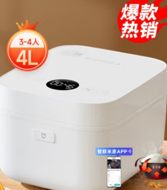 米家电饭煲