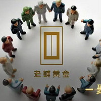 老铺黄金的“古法炼金术”炼出了什么？ | 聚焦3·15