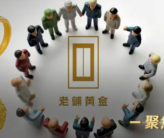 老铺黄金的“古法炼金术”炼出了什么？ | 聚焦3·15