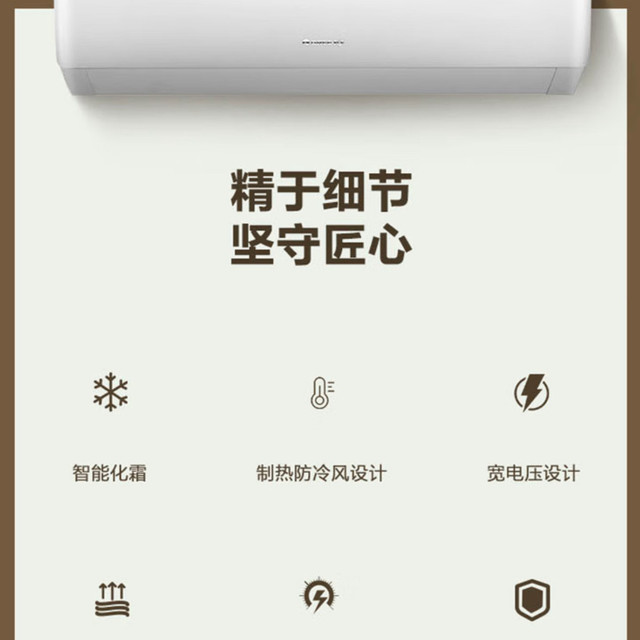 董小姐的空调，有补贴就买它！