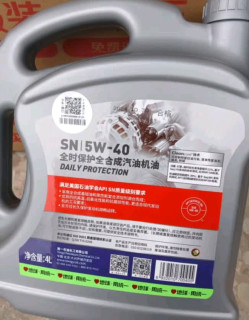 统一（Monarch）京保养 机油全合成机油汽机油  5W-40 SN级 4L 汽车保养