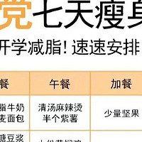 科学搭配，低卡美食更营养