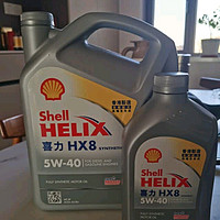 壳牌（Shell）全合成机油喜力HX8 5W-40 API SP A3/B4级 4L灰壳保养