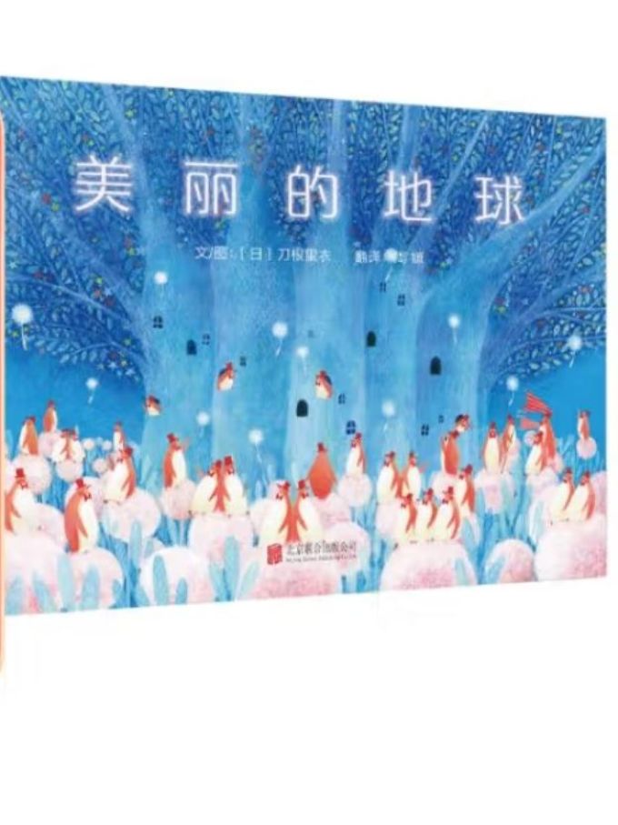 少儿读物