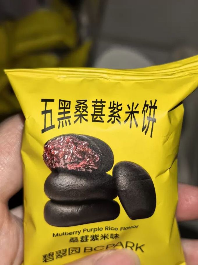 碧翠园其他营养