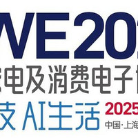 超期待加入AWE2025观展团！