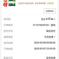 京东快递买大米京东快递也不靠谱