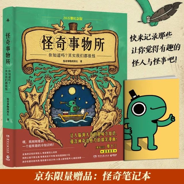 探秘《怪奇事物所》，解锁奇妙知识宇宙