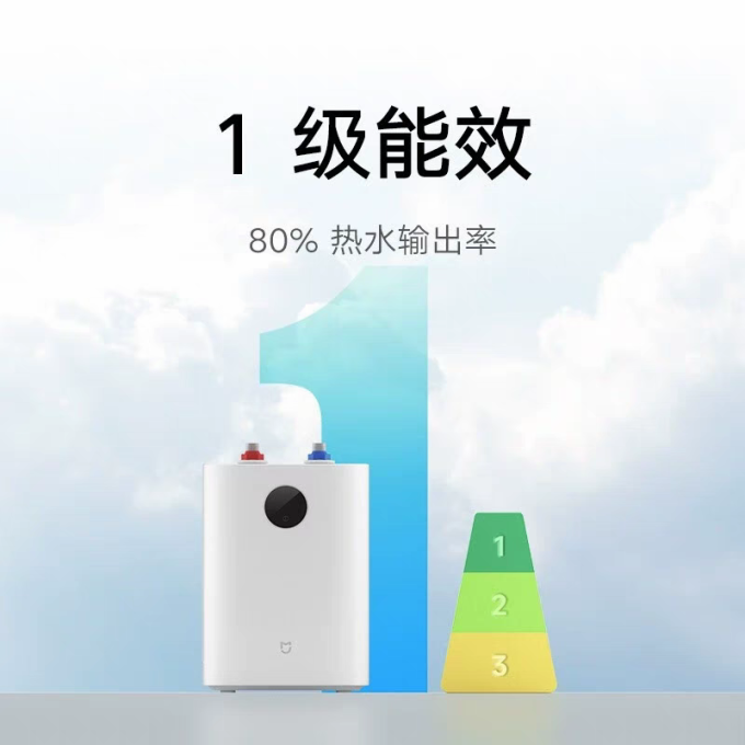 热水器