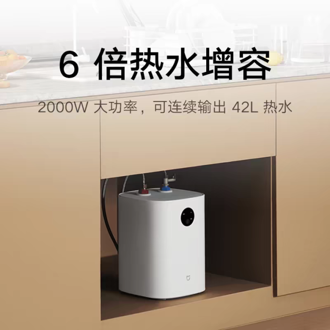 热水器