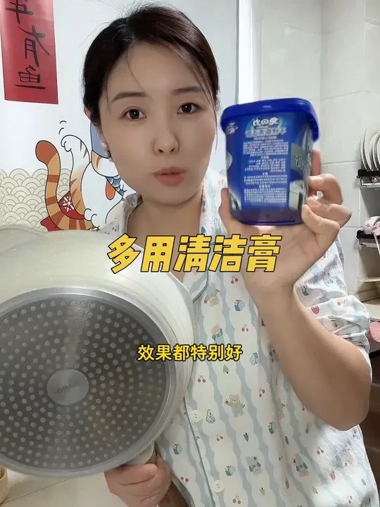 不锈钢清洁膏 直接封神了！不管多脏、用它擦洗 都嘎嘎好使，做家务好帮手 用着省时省力#厨房好物 #好物推荐🔥 #锅底黑垢怎么去除 #自用好物分享