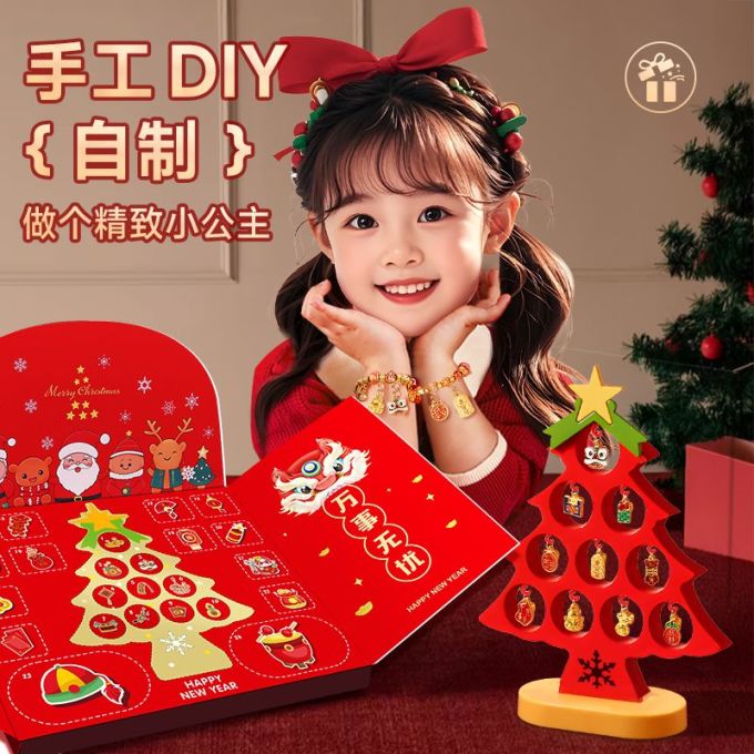 DIY玩具