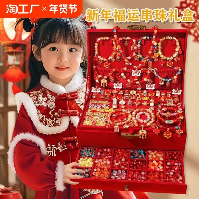 DIY玩具
