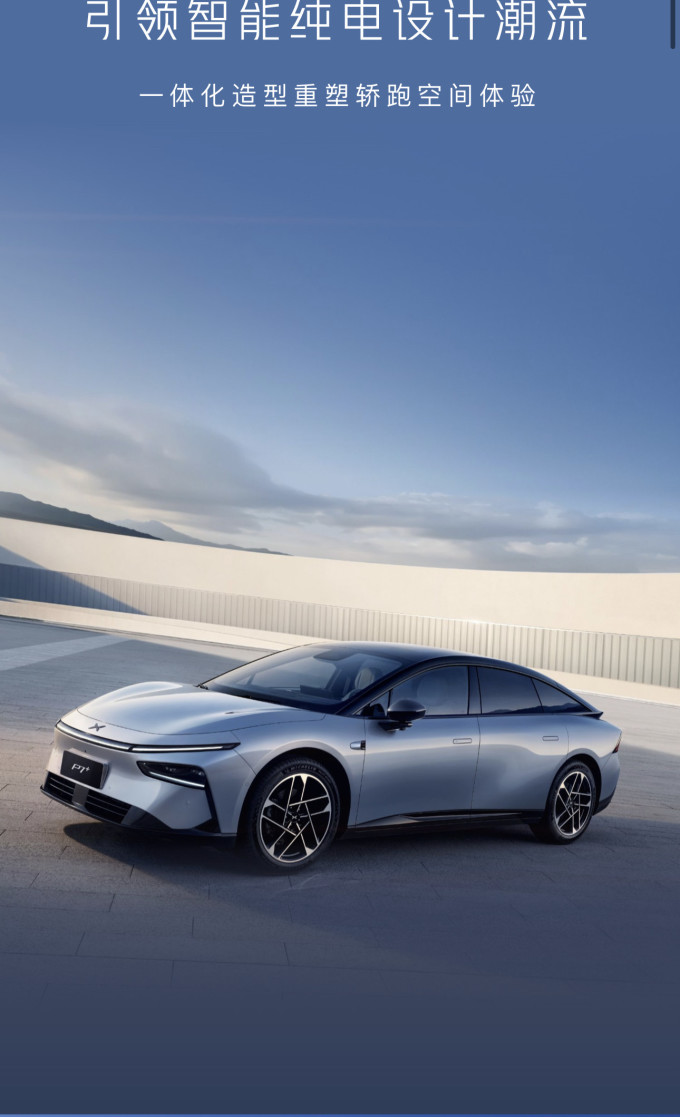探索未来,小鹏汽车的秘密