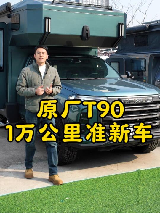 适合年轻人的第一台房车
