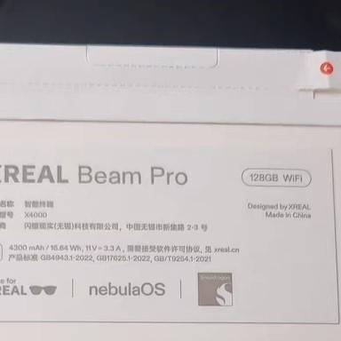 XREAL Beam Pro AR空间计算终端：开启真3D空间视频拍摄新时代