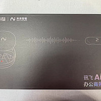 讯飞录音降噪会议耳机iFLYBUDS Pro 2：高效会议新利器