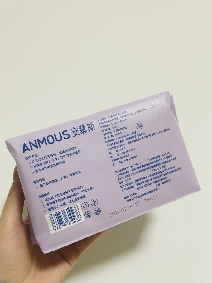 安慕斯婴儿湿巾