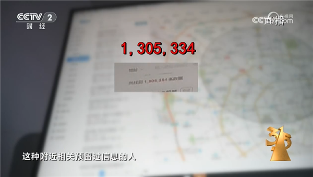 315晚会曝光信息黑洞疯狂窃取个人隐私:每日100亿条数据