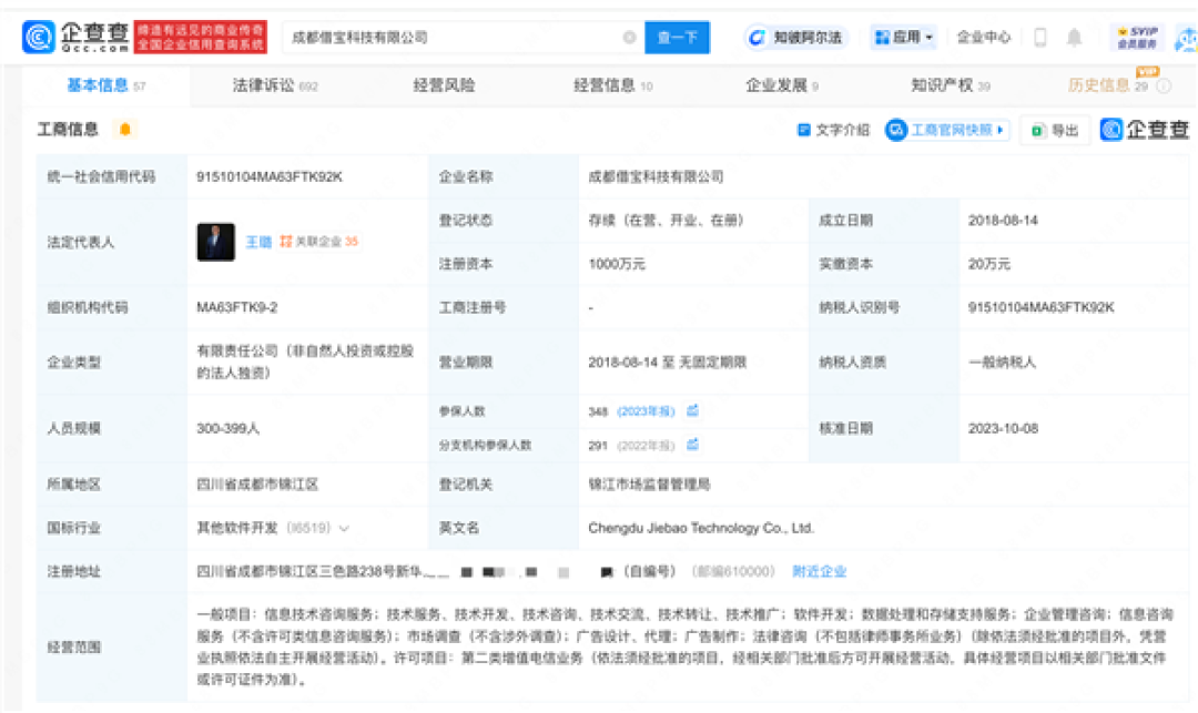 被315点名!借贷宝服务器突然异常