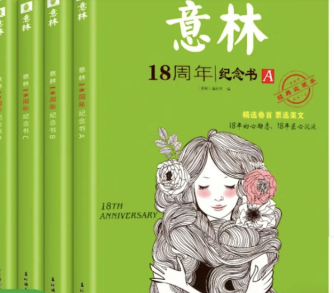 意林出版社期刊杂志