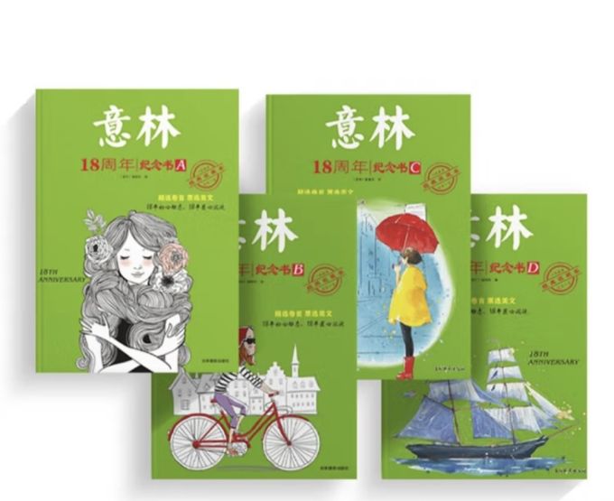 意林出版社期刊杂志