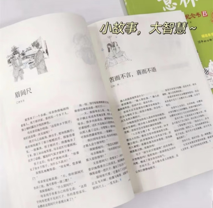 意林出版社期刊杂志