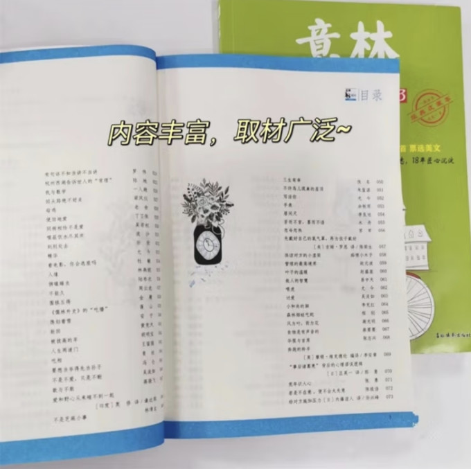 意林出版社期刊杂志
