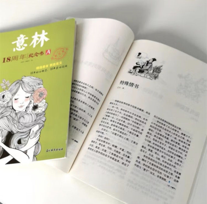意林出版社期刊杂志