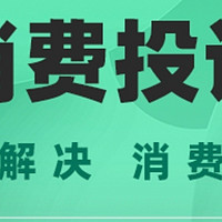 AI维权先锋：智能识别假货、消费者权益保护
