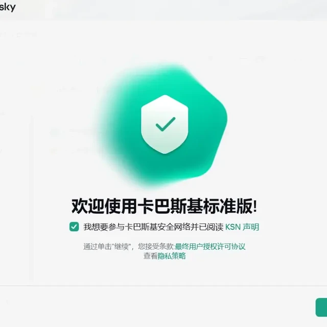 卡巴斯基免费激活码公布！功能近乎完美，速来性能新体验！