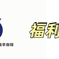 瑞幸咖啡 小话梅拿铁 大杯 9.9元「领4-3京东优惠券」