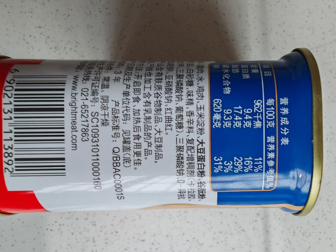 梅林肉类罐头