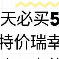 咖啡真的白菜价？5.9元就能买瑞幸、库迪、古茗？