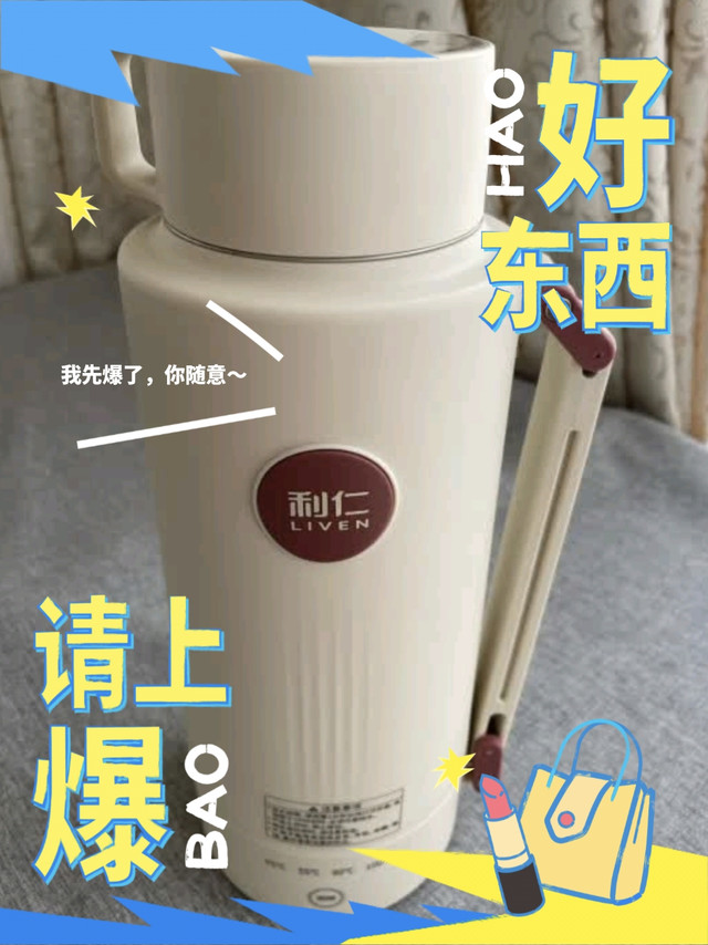 方便日常生活，试试这款利仁便携式烧水壶