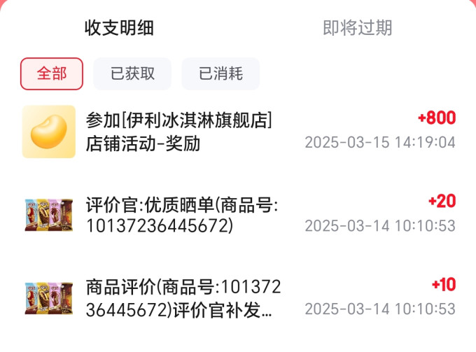 伊利冰淇淋/雪糕