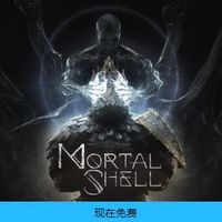 EPIC喜加一，硬核魂系大作《致命躯壳Mortal Shell》