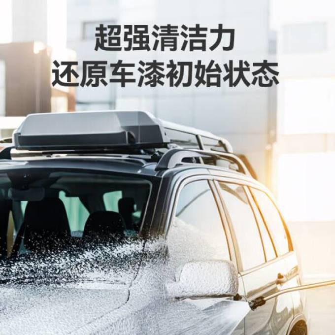 京东京造漆面美容