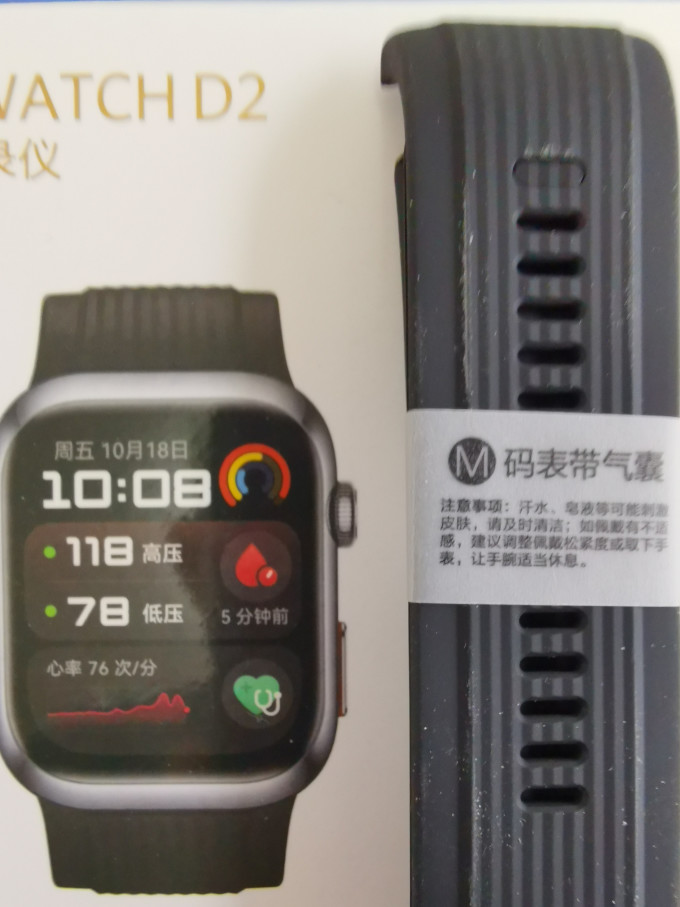 智能手表