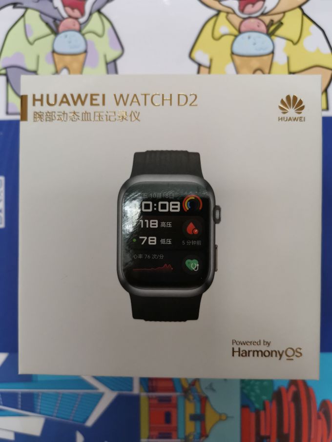 智能手表