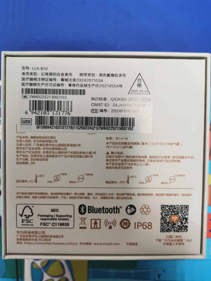 智能手表
