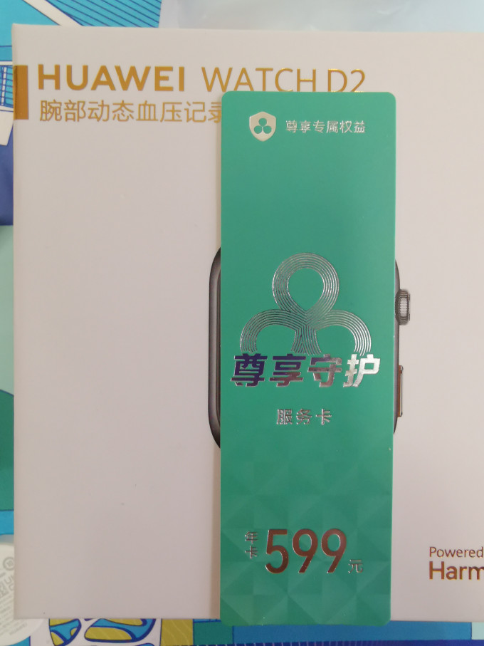 智能手表