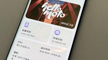 摩托罗拉【国家补贴】联想moto S50 Neo