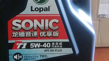 龙蟠SONIC音速T1全合成机油API等级SN+汽机油5W30润滑