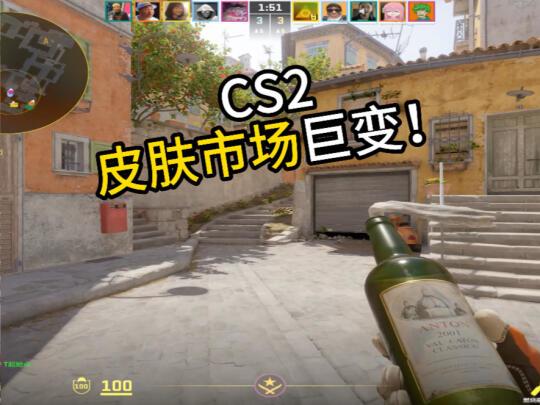 CS2市场复刻23年剧本？还会腰斩？