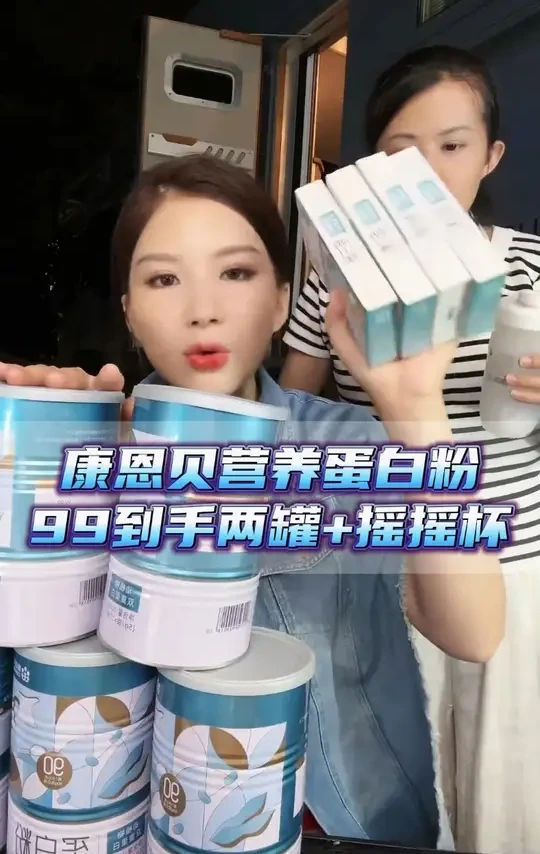鸽子和老爸环球旅行每天都要喝这个，康恩贝蛋白粉补充蛋白质，30年的老品牌，安心放心#张白鸽  #白鸽带父亲圆环球旅行梦  #蛋白粉  #蛋白粉推荐  #好喝不贵  @张白鸽·金其父女走全球🇨🇳