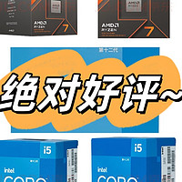 预算有限？这些高性价比CPU带你畅玩数字世界