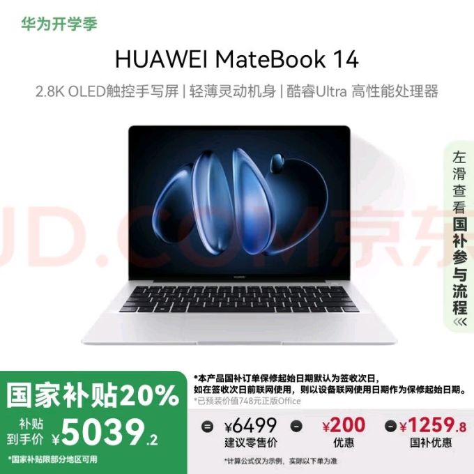 联想笔记本电脑