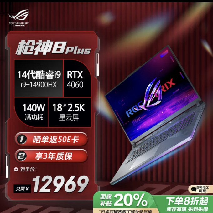 玩家国度游戏本
