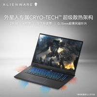 外星人(Alienware)游戏本m16 R2 16英寸笔记本值得你出手